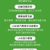 店家必修：LINE官方帳號2.0操作活用實戰班：圖片 4