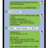 店家必修：LINE官方帳號2.0操作活用實戰班：圖片 5
