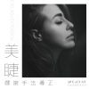 C&CHAT 嫁接睫毛手法導正個人班(課程需自備材料)：圖片 2