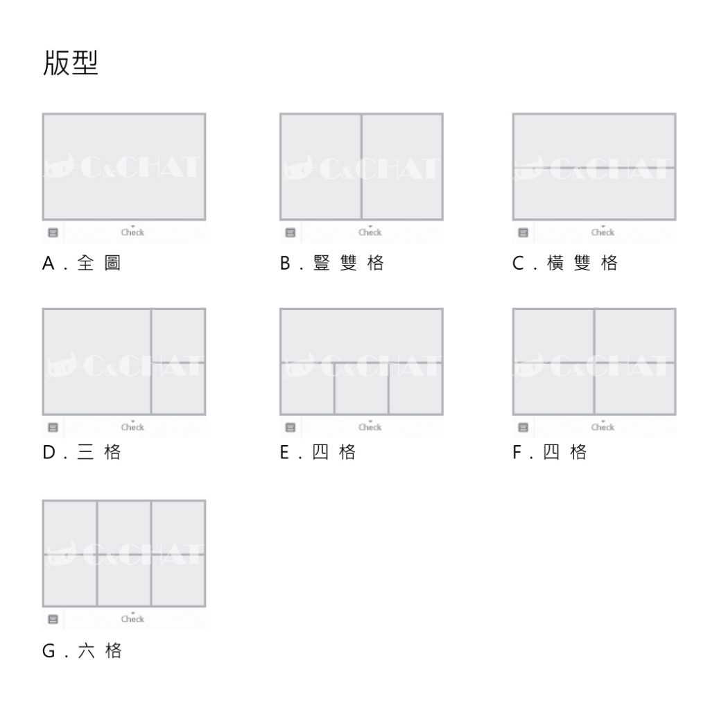 『客製化設計』LINE圖文選單客製化設計 - C&CHAT LED光固美睫