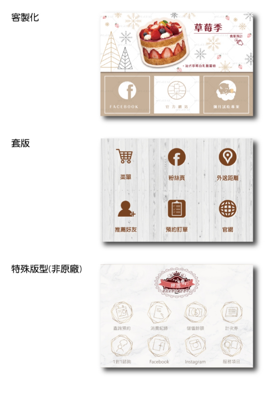 『客製化設計』LINE圖文選單客製化設計 - C&CHAT LED光固美睫
