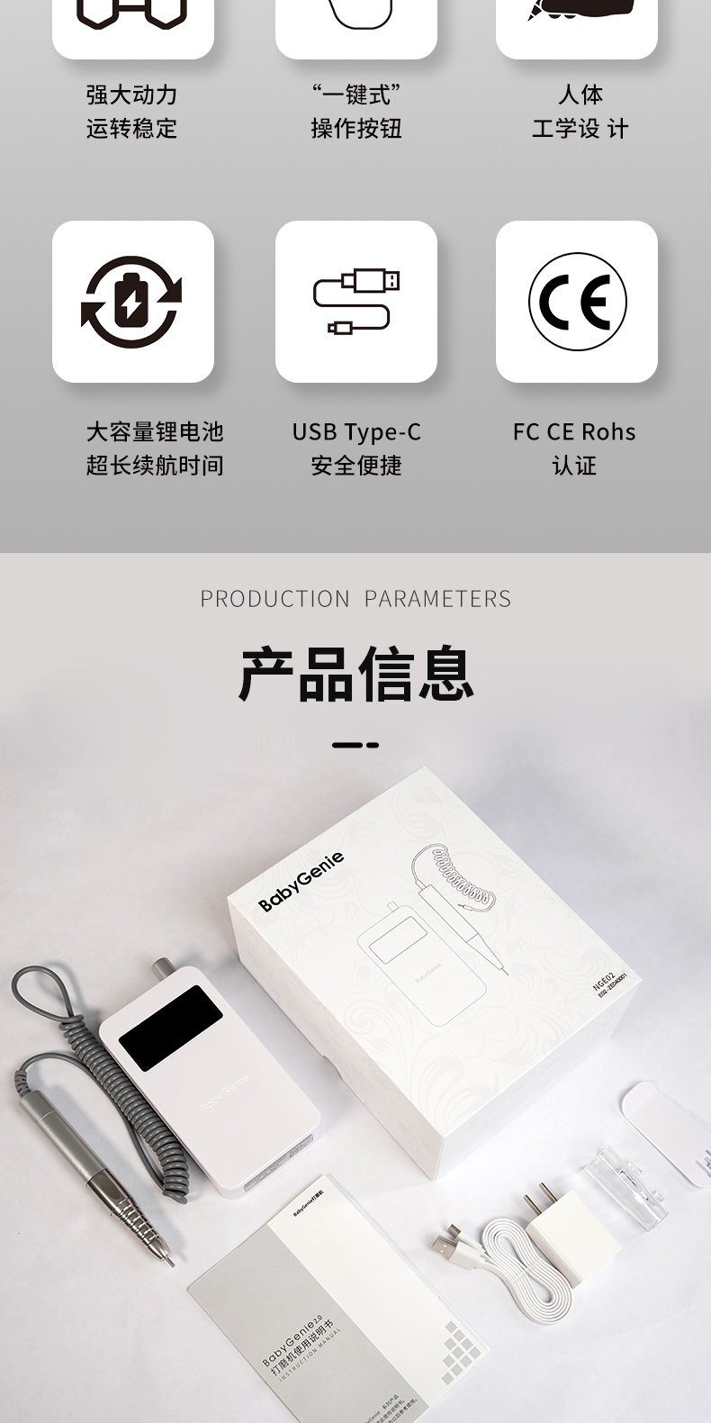 babygenie美甲磨甲機