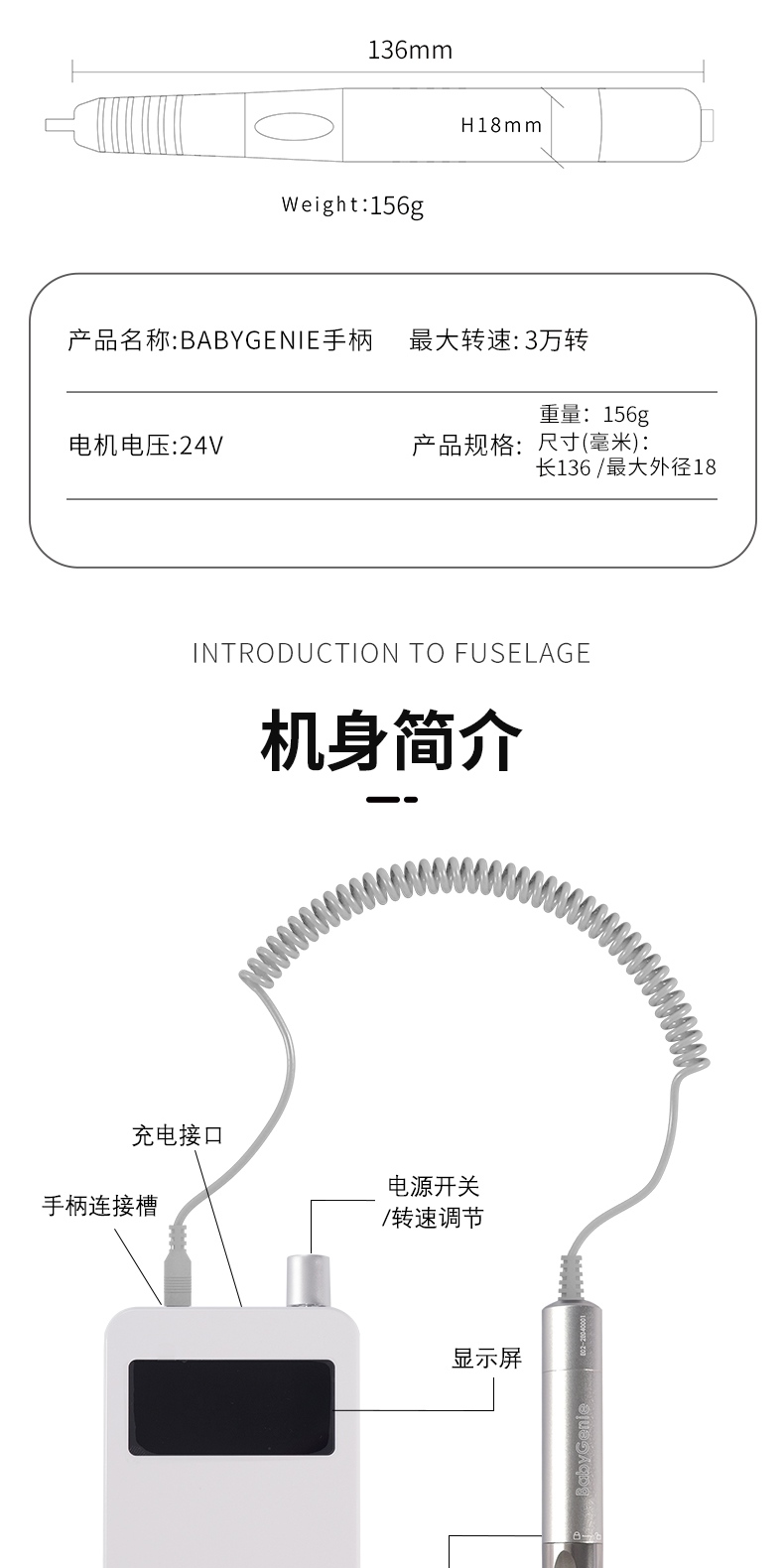 babygenie美甲磨甲機