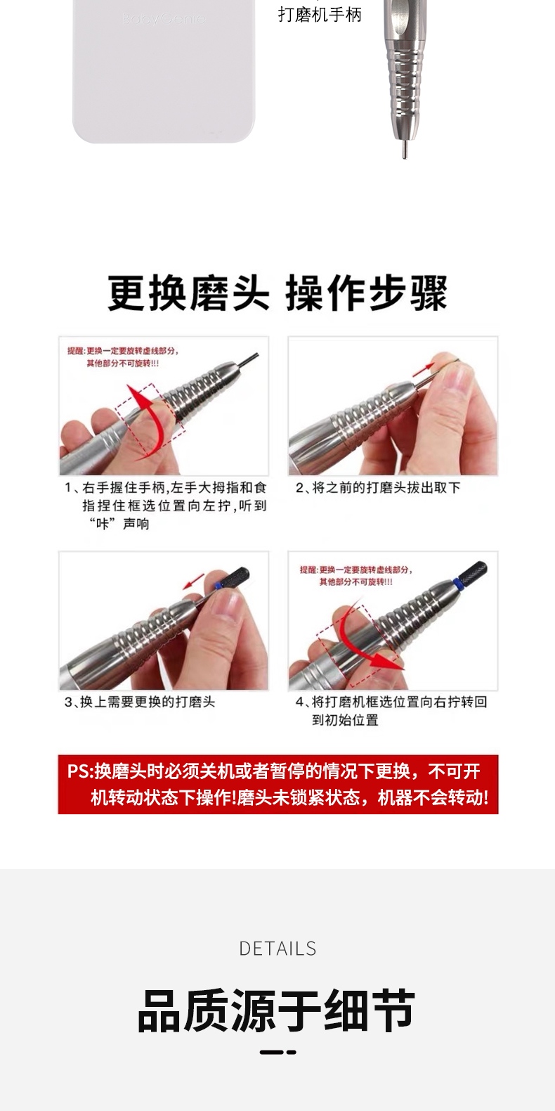 babygenie美甲磨甲機