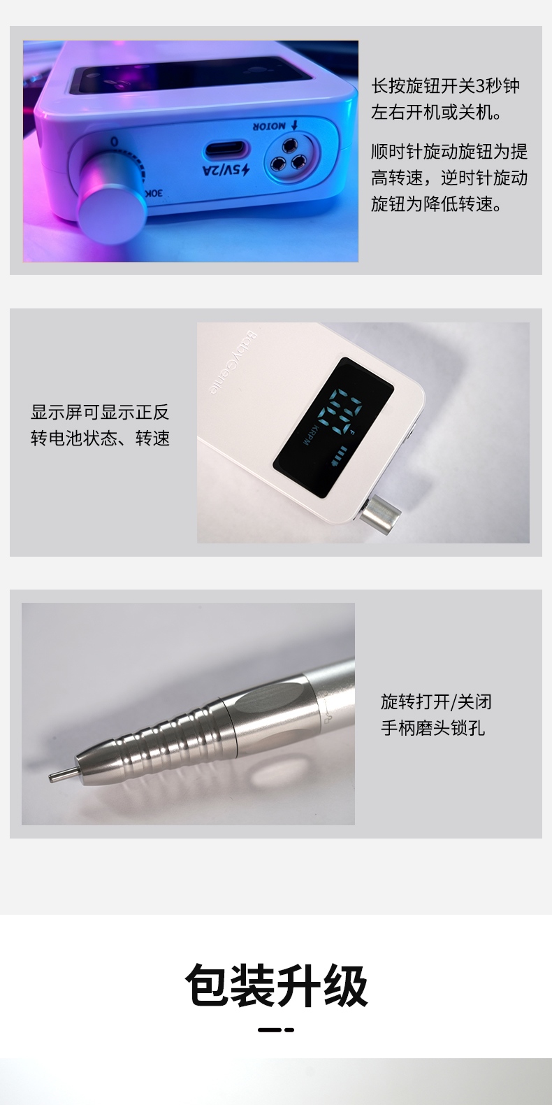 babygenie美甲磨甲機