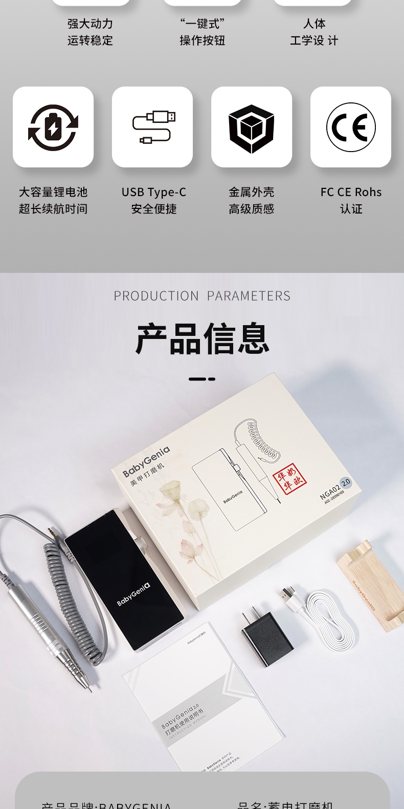 BabyGenia美甲磨甲機 美甲打磨機