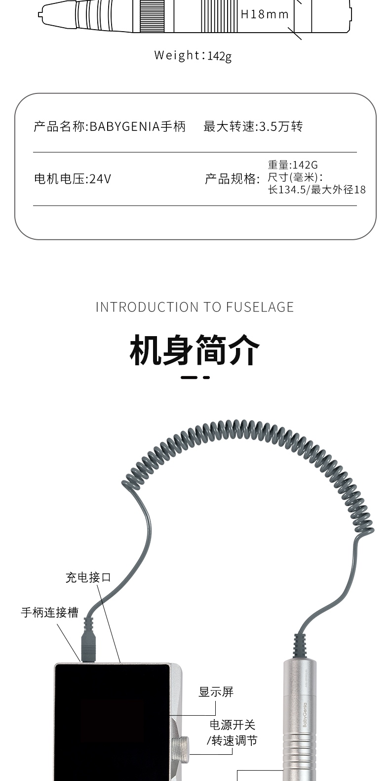 BabyGenia美甲磨甲機 美甲打磨機