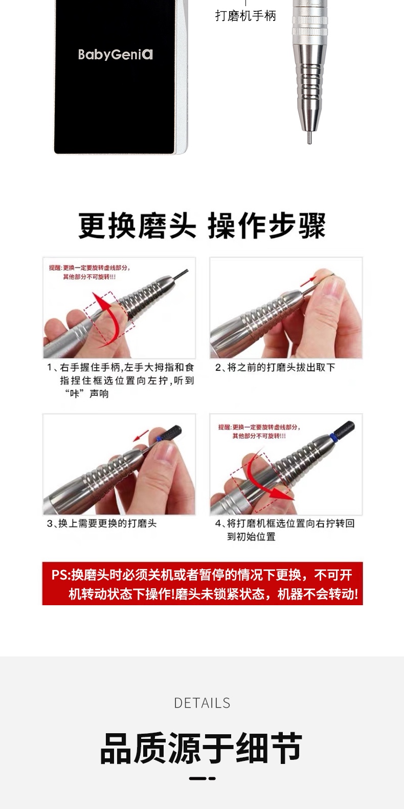 BabyGenia美甲磨甲機 美甲打磨機