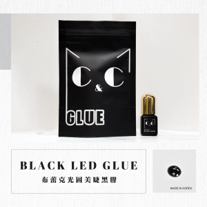 韓國Black LED GLUE布蕾克光固美睫黑膠5ML 嫁接睫毛 睫毛專用 美睫師 睫毛膠水 LED光固膠