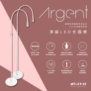 LED光固美睫燈首選 C&CHAT Argent LED光固美睫專用燈