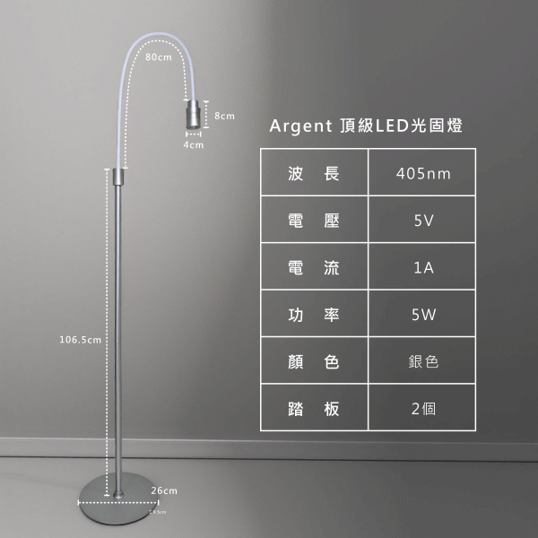 LED光固美睫燈首選 C&CHAT Argent LED光固美睫專用燈