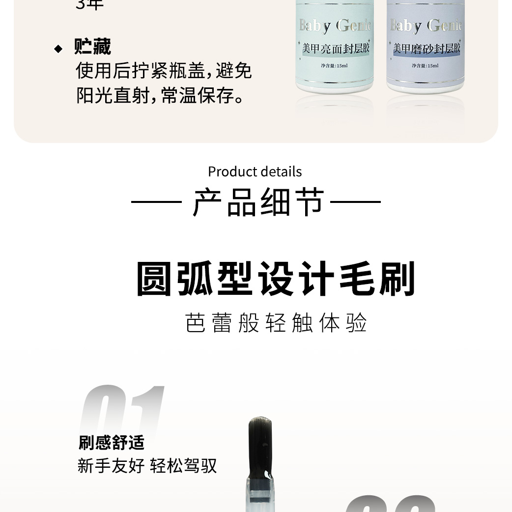 美甲磨砂霧面上層封層 亮面上層