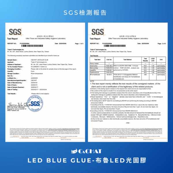 led光固美睫 光固膠 睫毛膠水 光固美睫