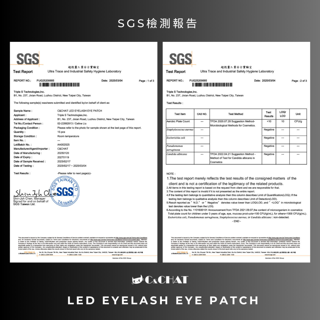 LED光固美睫 積雪草膠原蛋白眼膜