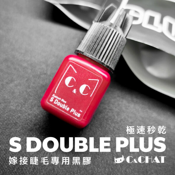 嫁接睫毛專用黑膠 美睫師推薦嫁接用黑膠 一秒乾黑膠