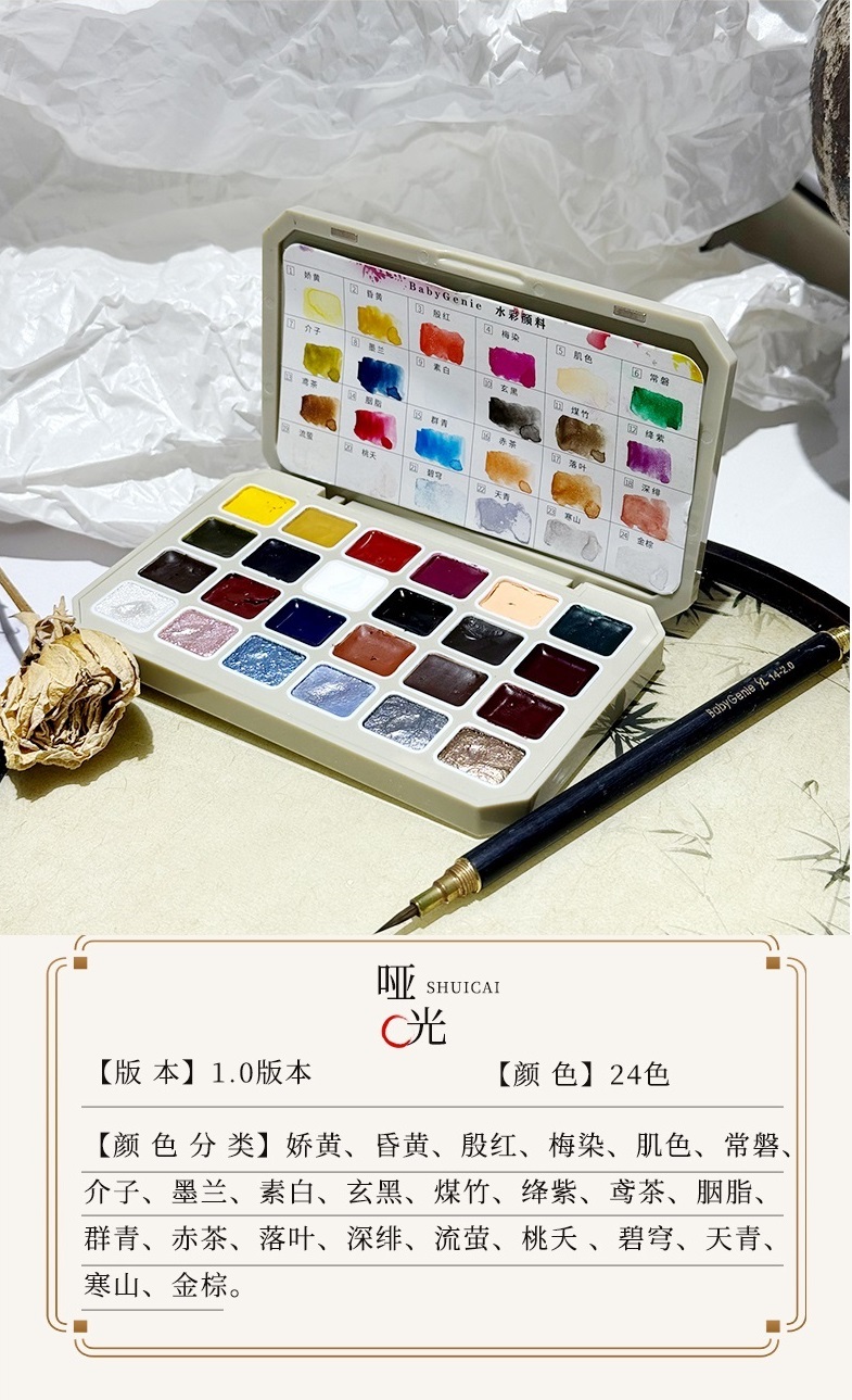 BabyGenie 美甲水彩 固體水彩 珠光水彩 24色 共兩種版本 