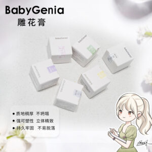 BabyGenia美甲3D立體造型 雕花膠 雕花膏