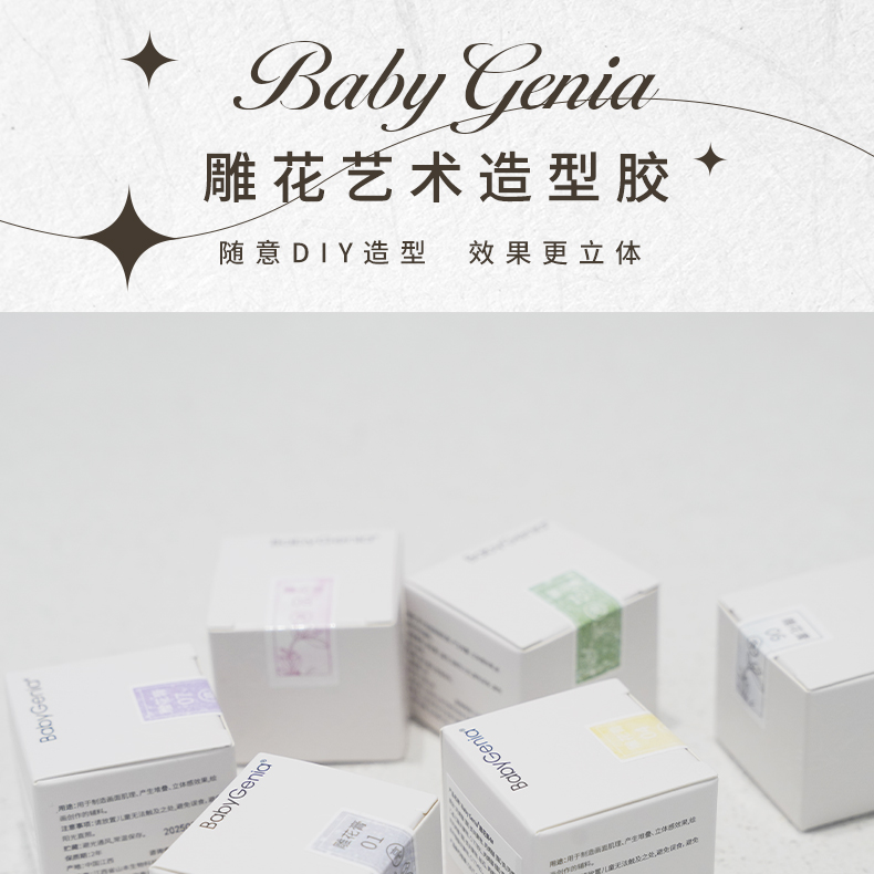 美甲3D立體造型 美甲雕花 雕花膠 雕花膏