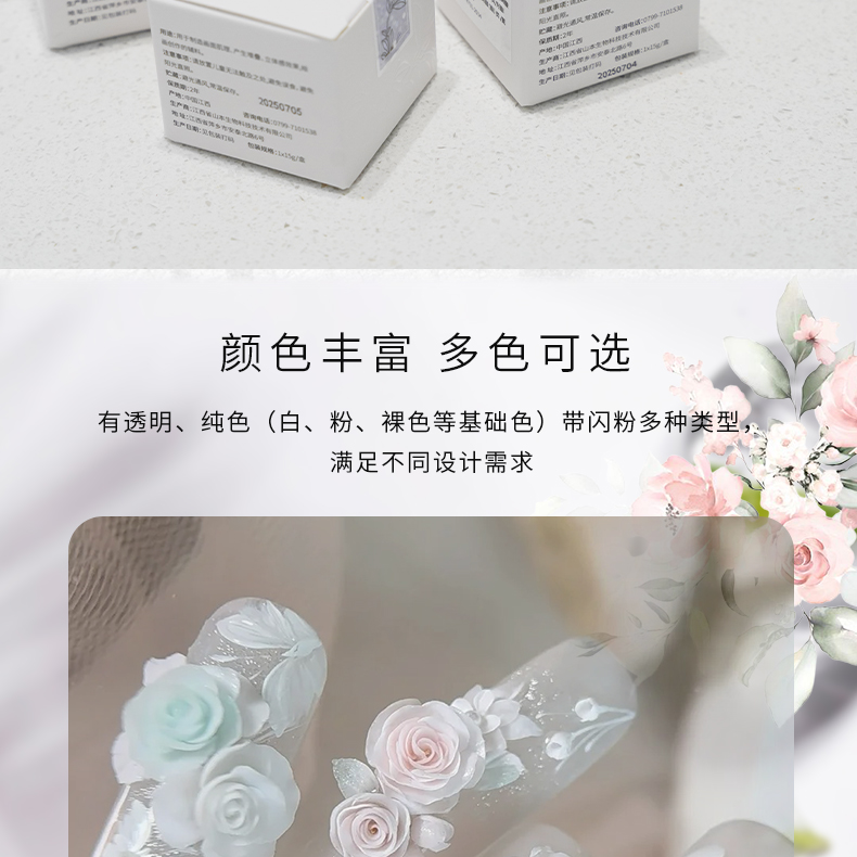 美甲雕花 雕花膠 雕花膏