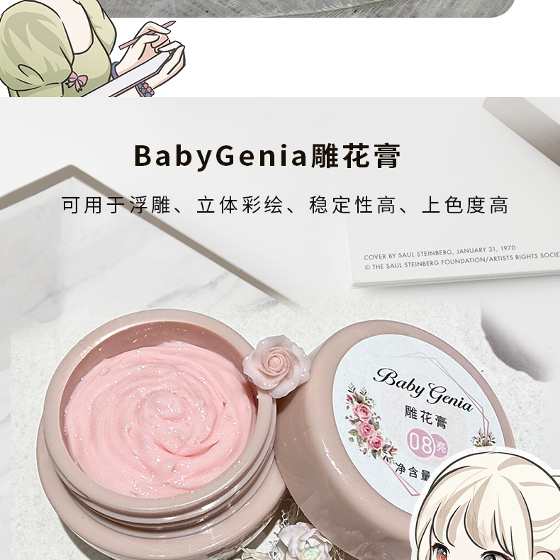 美甲雕花 雕花膠 雕花膏