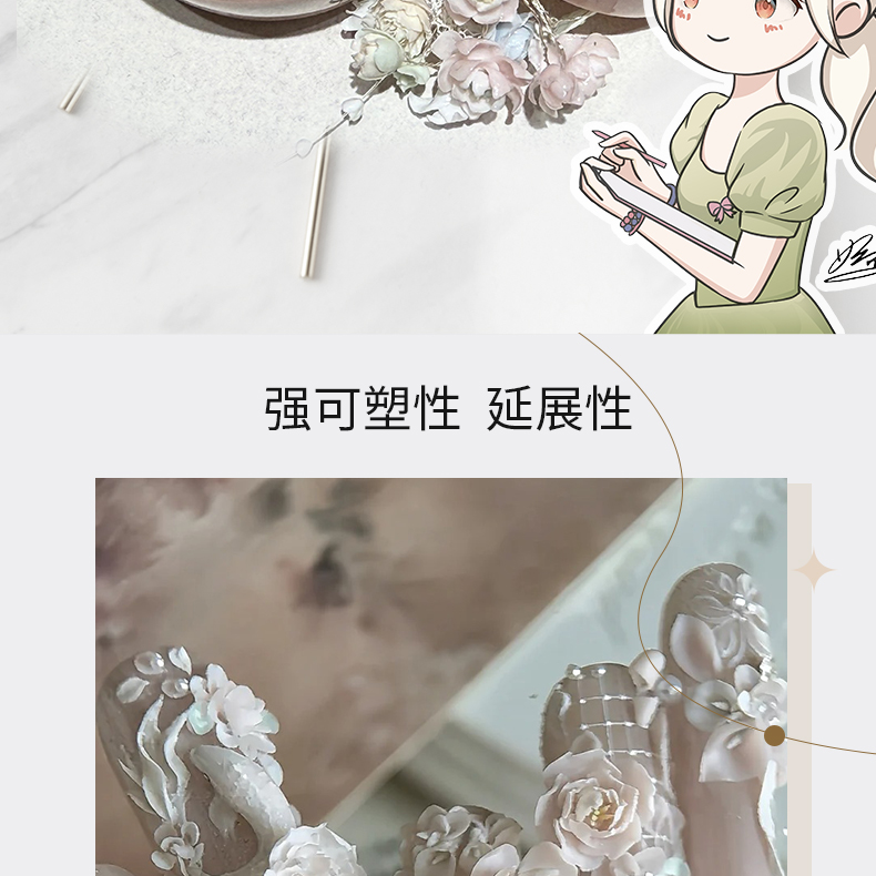 美甲雕花 雕花膠 雕花膏