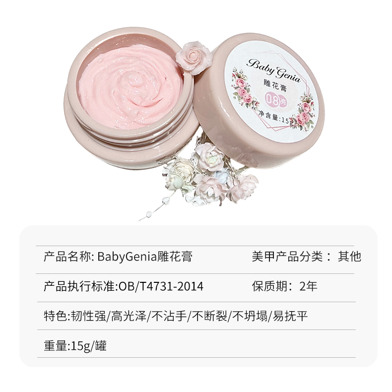 美甲雕花 雕花膠 雕花膏