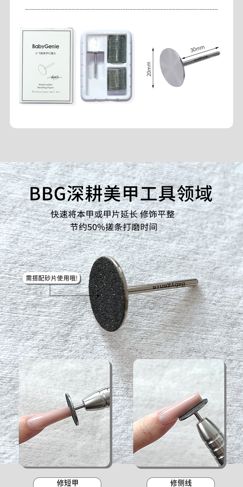 美甲磨頭 前置磨頭