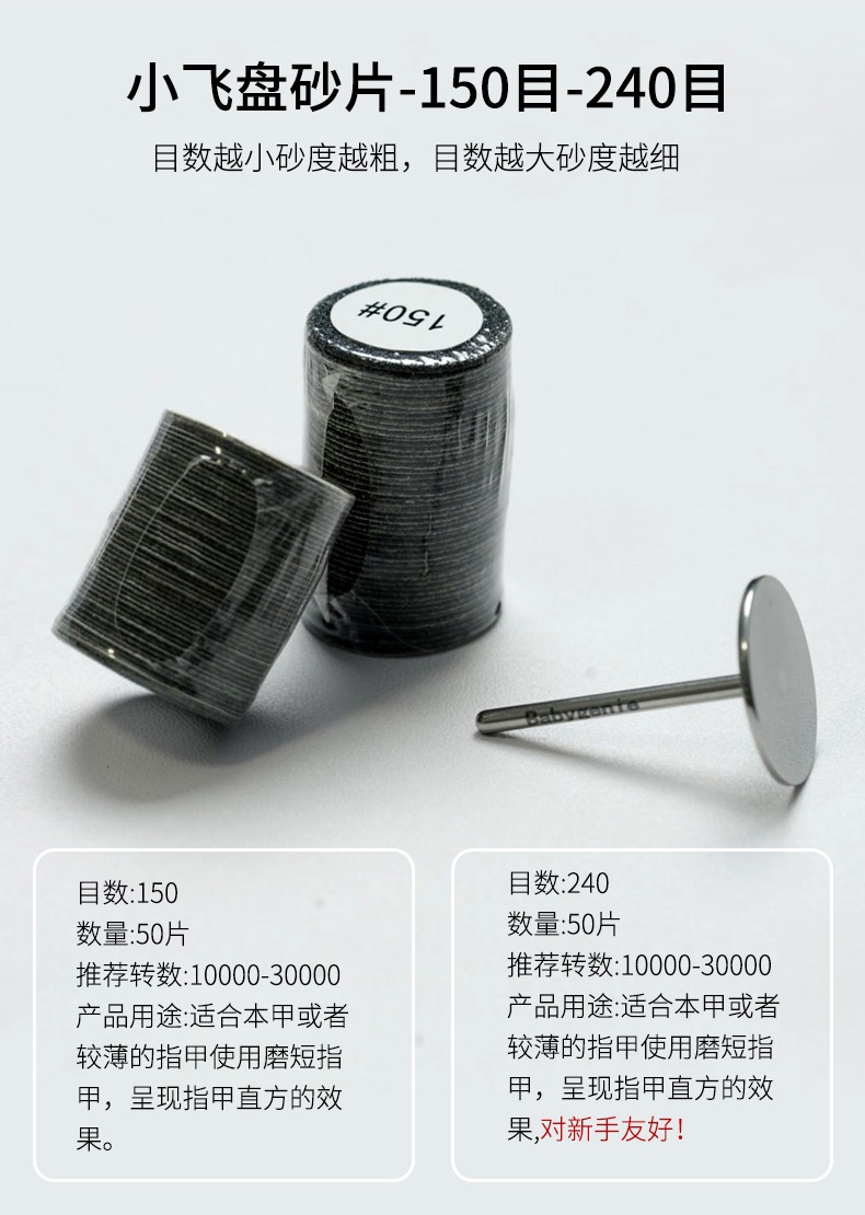 美甲磨頭 前置磨頭