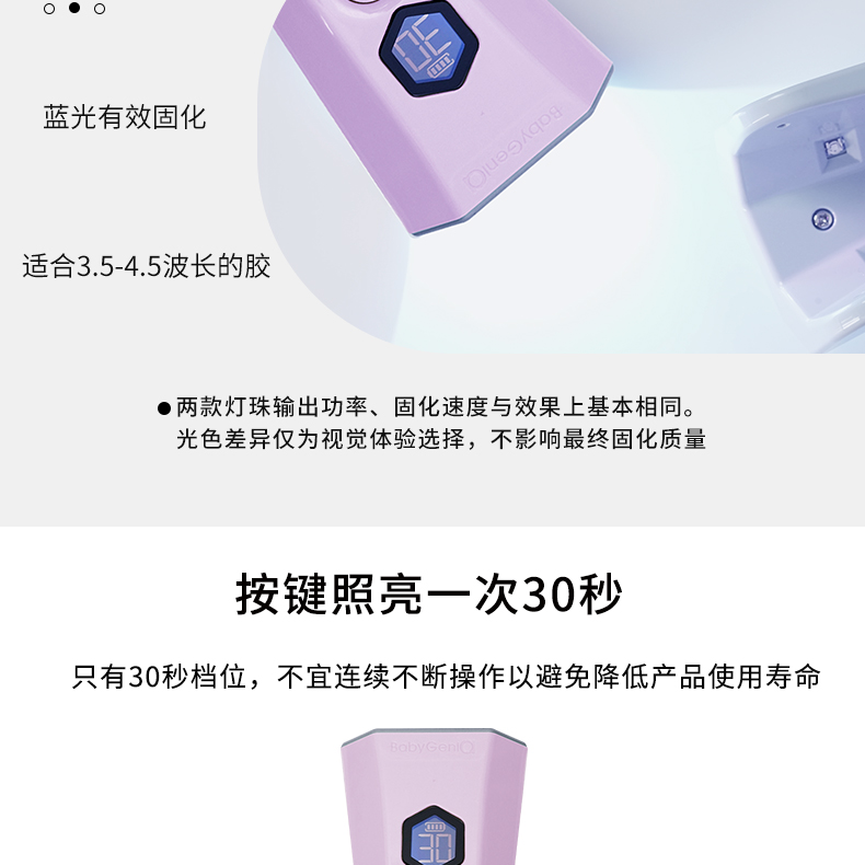 美甲手持燈推薦 BabyGeniA 365/395/405nm UV LED美甲手持燈 Nail LED handheld lamp for gel curing