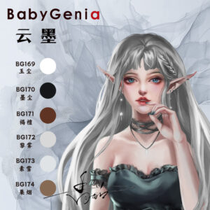 BabyGenia罐裝美甲色膠 5g 云墨6色 合格中標暈染美甲 石紋美甲 彩繪 造型 美甲材料 美甲用品