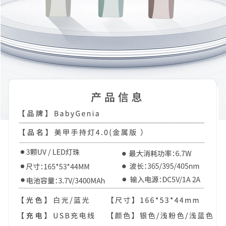 BabyGenia 4.0美甲uv led手持燈