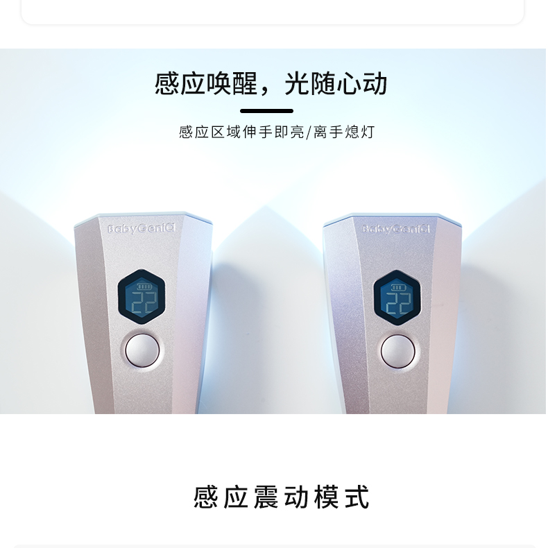 BabyGenia 4.0美甲uv led手持燈