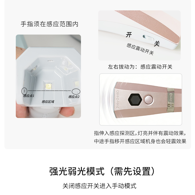 BabyGenia 4.0美甲uv led手持燈