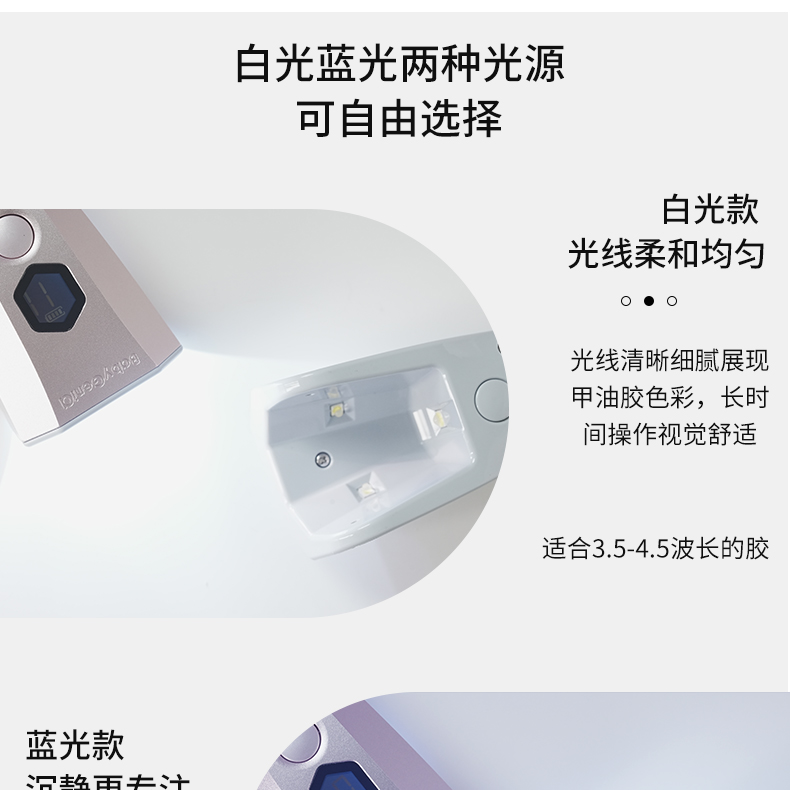 BabyGenia 4.0美甲uv led手持燈