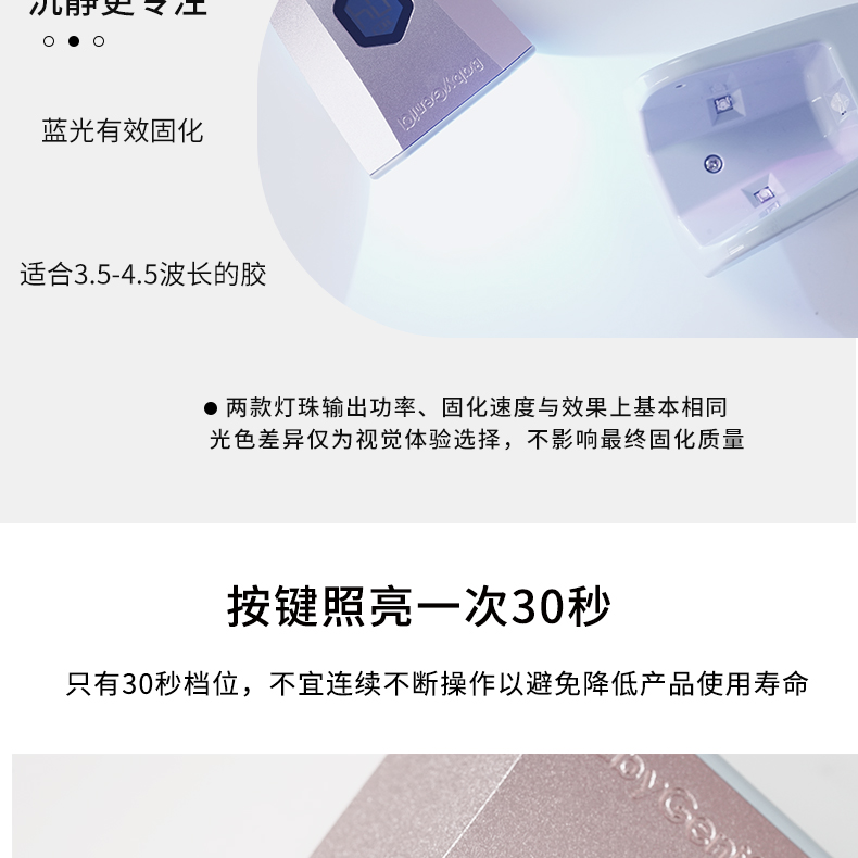 BabyGenia 4.0美甲uv led手持燈