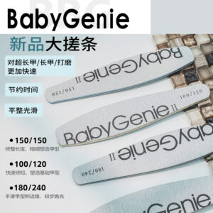 BabyGenie 寬板美甲磨板/寬板美甲搓條/寬板美甲磨棒 延甲長甲適用 提升操作速度