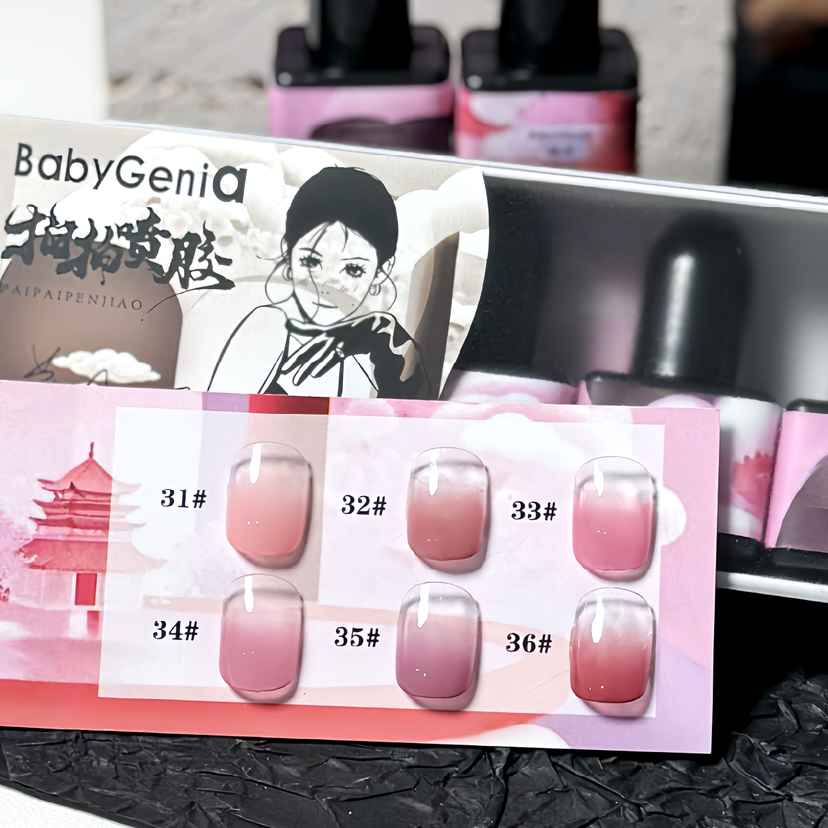 babygenia拍拍噴繪美甲凝膠31-36