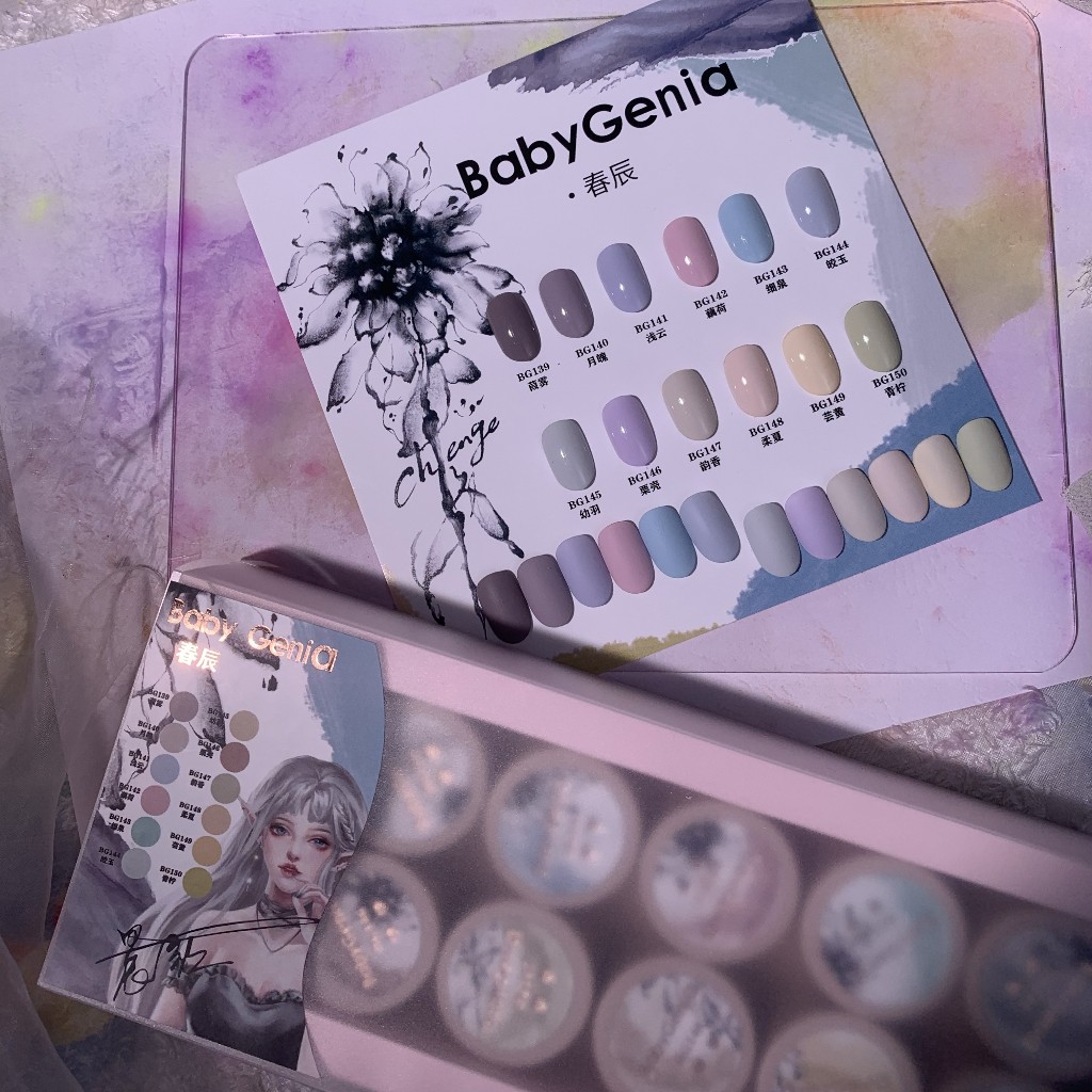 BabyGenia 春辰系列 美甲罐裝色膠
