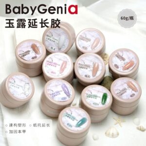 BabyGenia 玉露延長膠 延甲膠 建構 加固 強化建構膠 美甲用品
