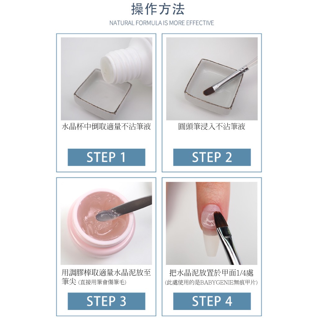 BabyGenie水晶泥不沾筆液