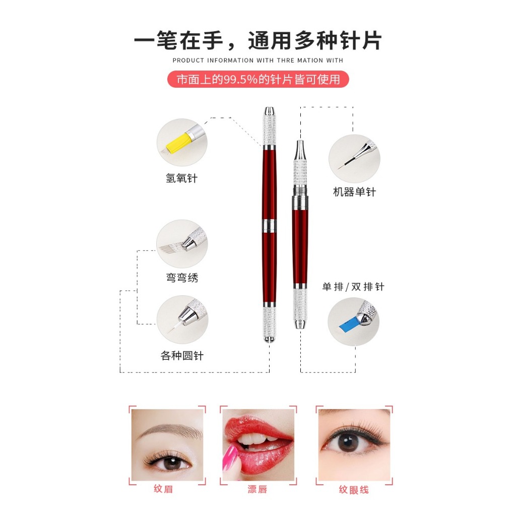 紋繡雙頭手工筆