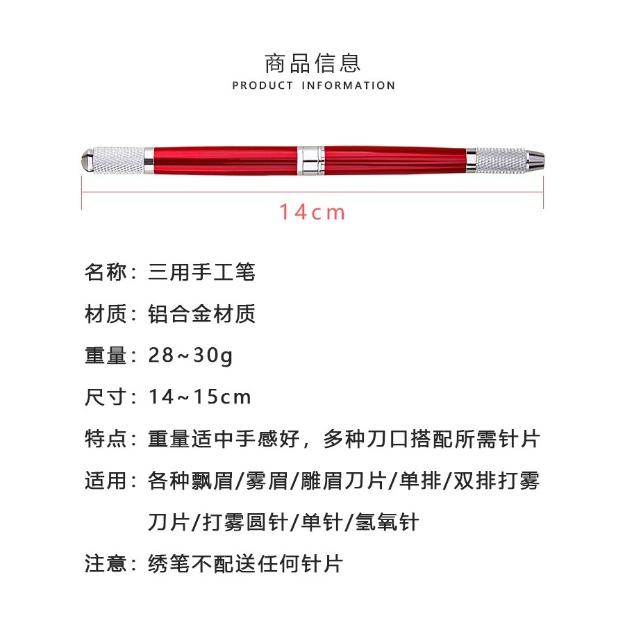 紋繡雙頭手工筆