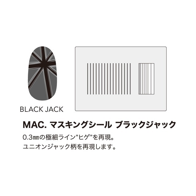 日本 MAC 大塚翔太 筒井のぞみ 監修噴槍貼紙 美甲噴槍噴繪專用貼紙:圖片 10