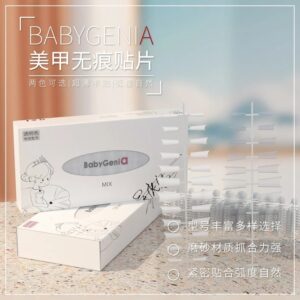 BabyGeniA D弧磨砂無痕甲片