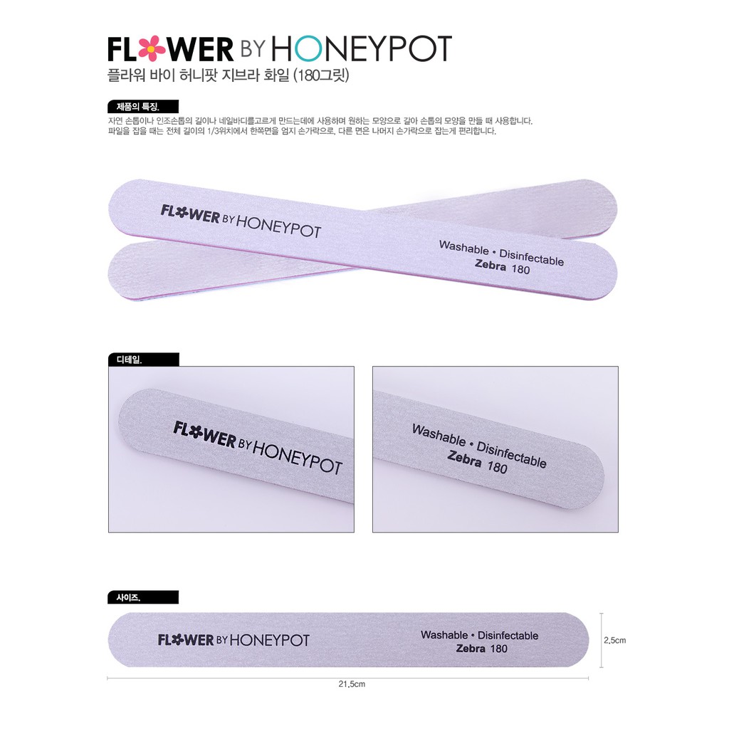 Flower By HoneyPot 白色磨板