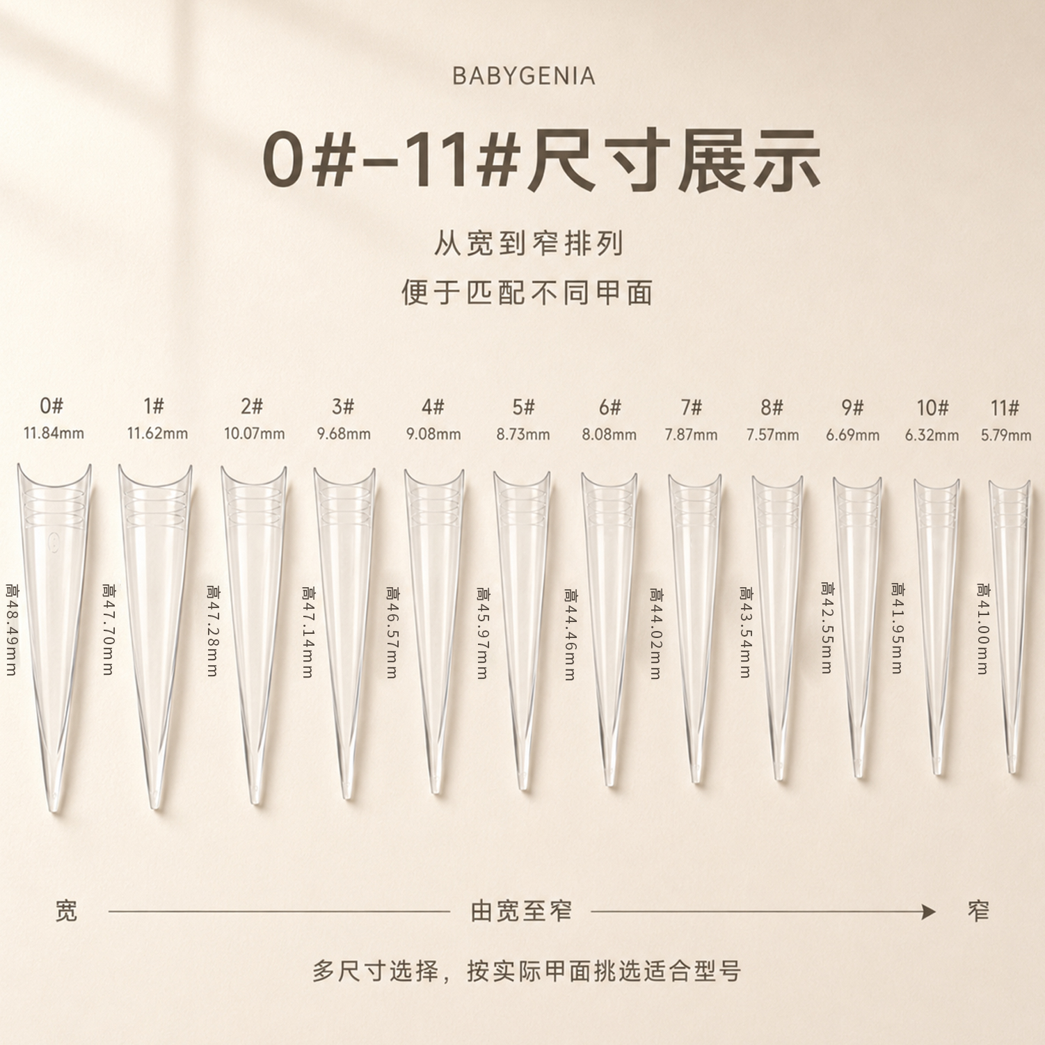 BabyGeniA D弧尖型甲片 半貼 淺貼 磨砂無痕甲片 延甲 免修橢圓型 超薄甲片 美甲用品 美甲材料:圖片 5