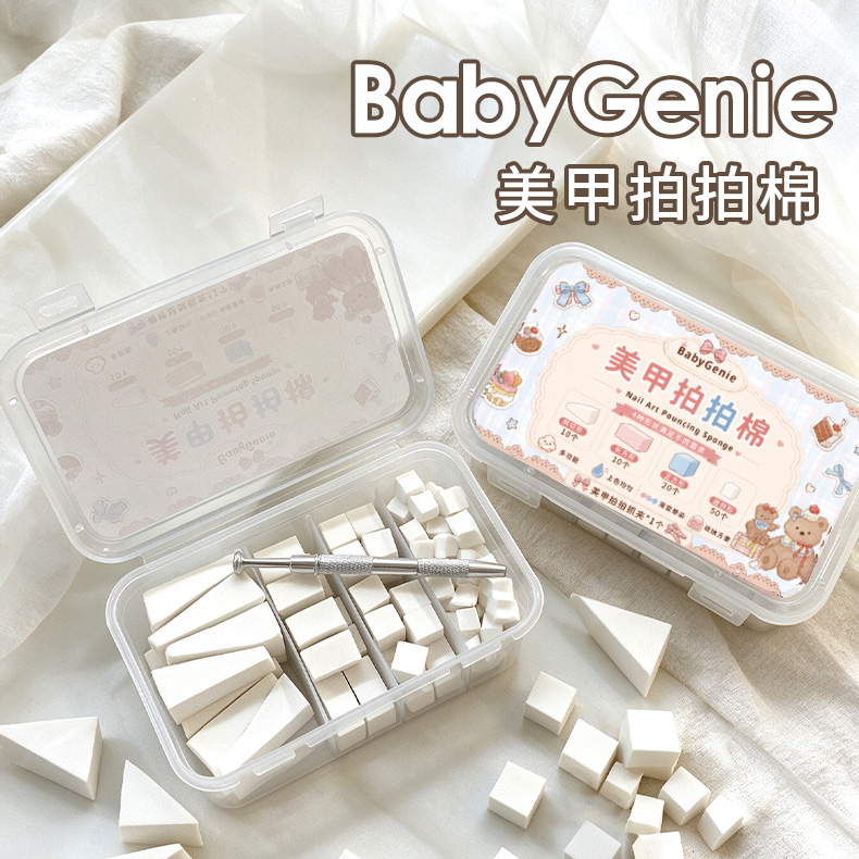 美甲拍拍海棉 拍拍海綿