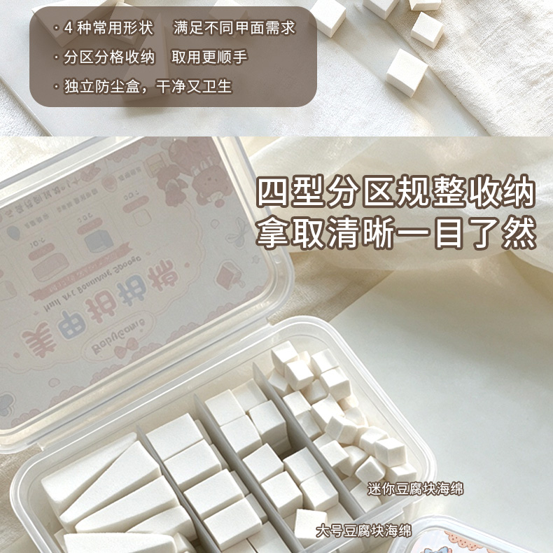 美甲拍拍海棉 拍拍海綿