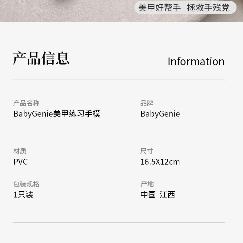 美甲練習假手
