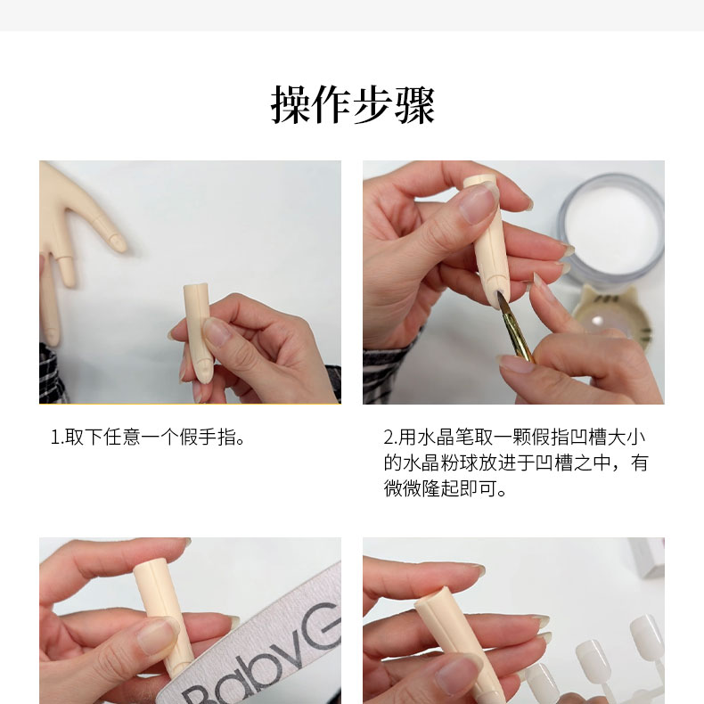 美甲練習假手